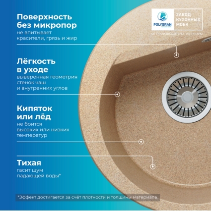 Мойка кухонная POLYGRAN ATOL 460 (песочный №302)
